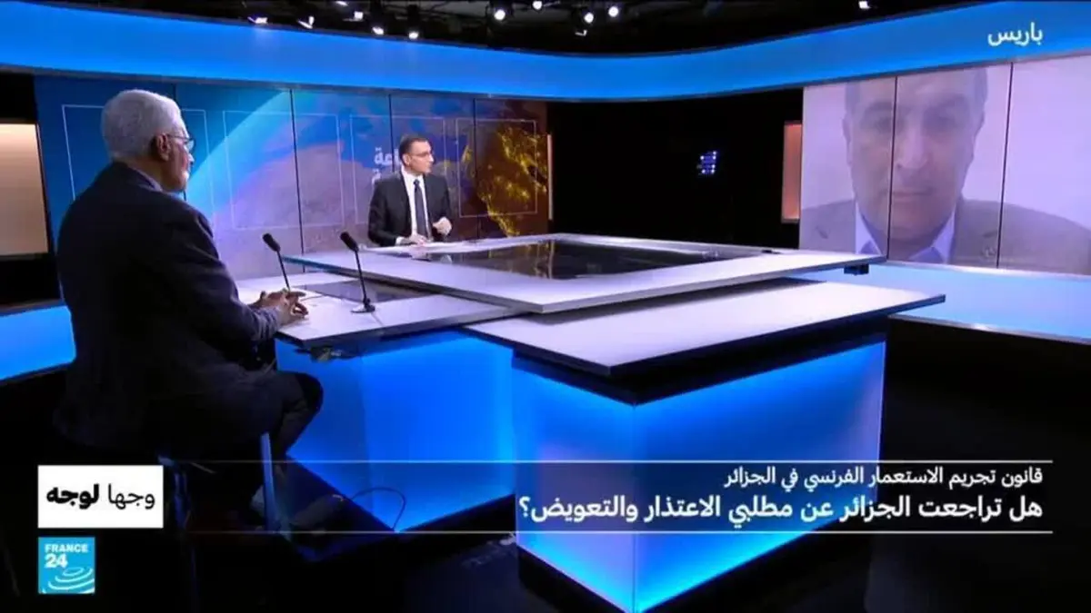 وجها لوجه - قانون تجريم الاستعمار الفرنسي في الجزائر: هل تراجعت الجزائر عن مطلبي الاعتذار والتعويض؟