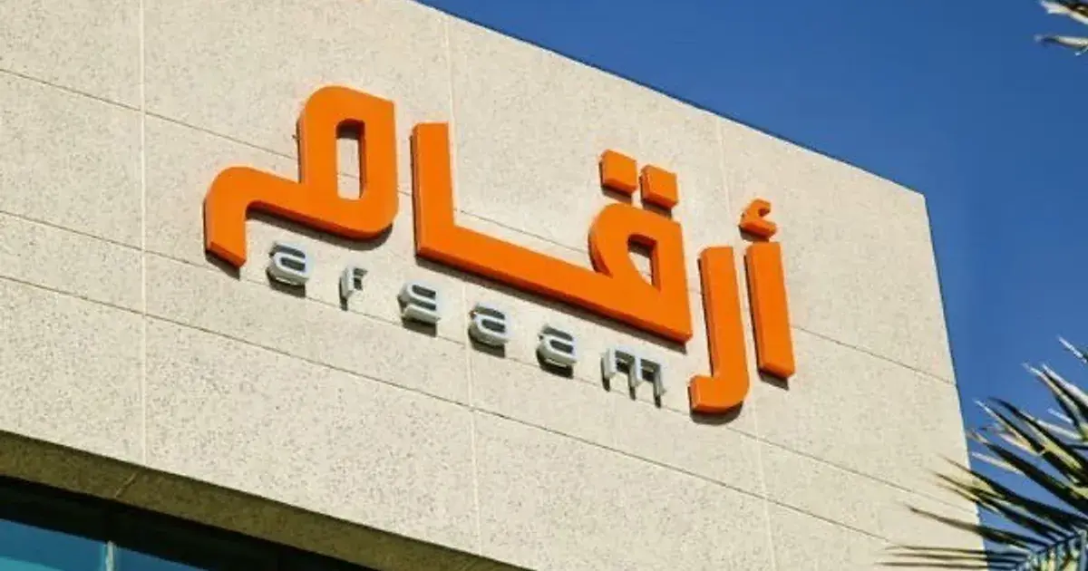 "أرقام" تحذّر من ادعاءات عملة رقمية تحمل اسمها
