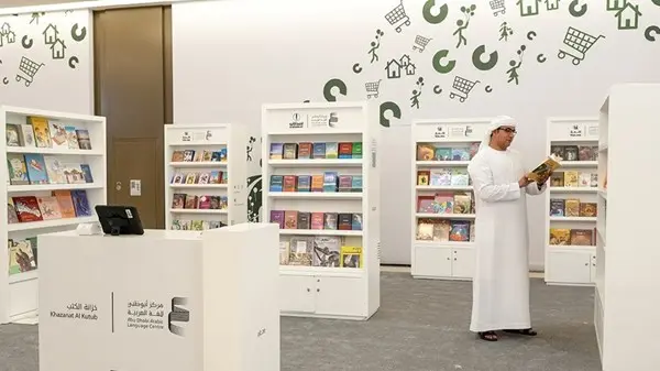 زهرة الخليج - «مركز أبوظبي للغة العربية» يعزز الوصول العالمي للمحتوى العربي في «أمازون»