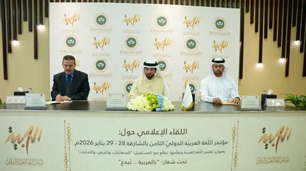 زهرة الخليج - «مؤتمر اللغة العربية الدولي الثامن» يناقش مستقبل اللغة العربية والذكاء الاصطناعي