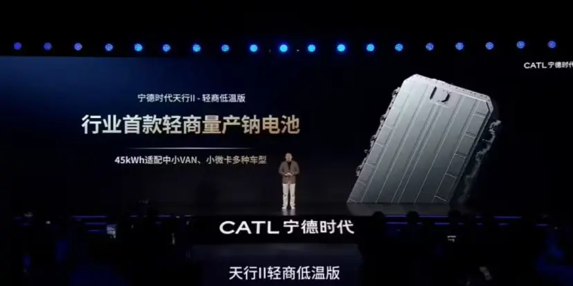 CATL تطلق بطاريات صوديوم جديدة للشاحنات الكهربائية بمدى 500 كم