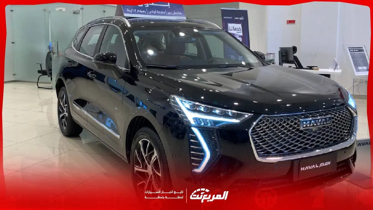 مواصفات هافال جوليان 2026: دليل الشراء الشامل للسوق السعودي