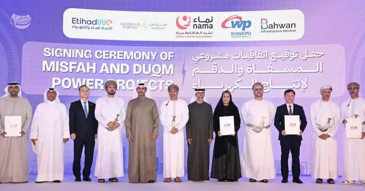 عُمان تعزز إنتاج الكهرباء باستثمارات تقدر بـ2.6 مليار دولار