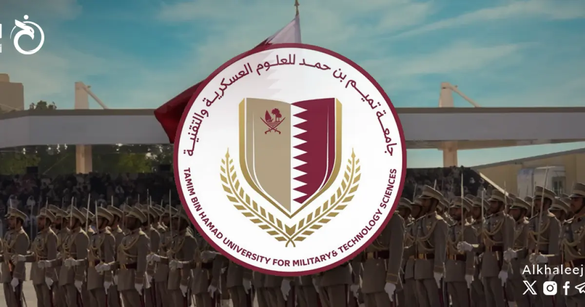 جامعة تميم العسكرية.. من التدريب إلى التفكير الاستراتيجي
