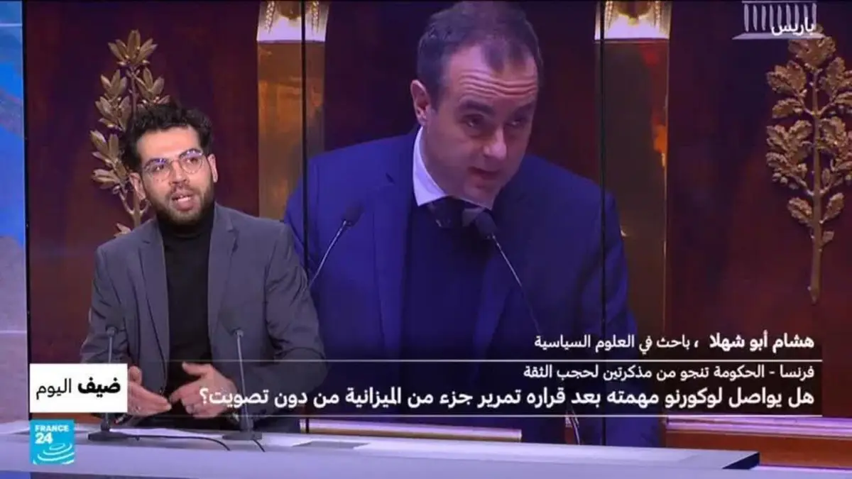 ضيف اليوم - فرنسا: لوكورنو ينجو من حجب الثقة عن حكومته: انتصار مؤقت أم استقرار سياسي؟