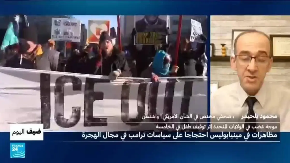 هل بدأت الاحتجاجات في مينيابوليس تأخذ حجما أكبر وتؤثر على سياسة ترامب ضد المهاجرين؟