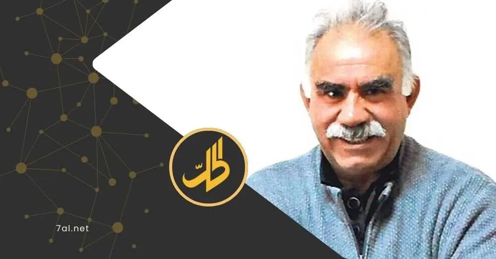 أوجلان يقترح اتفاقاً بين الكرد ودمشق.. ولكن بشرط