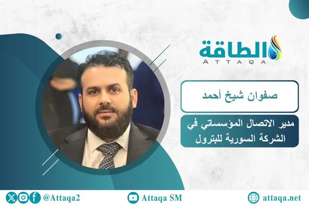 مسؤول: إنتاج سوريا من النفط يصل إلى 100 ألف برميل يوميًا قريبًا - الطاقة