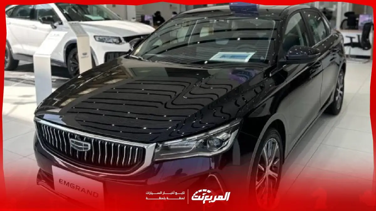 مواصفات جيلي امجراند 2026: مع مقارنة مفصلة بين فئتي GS و GF