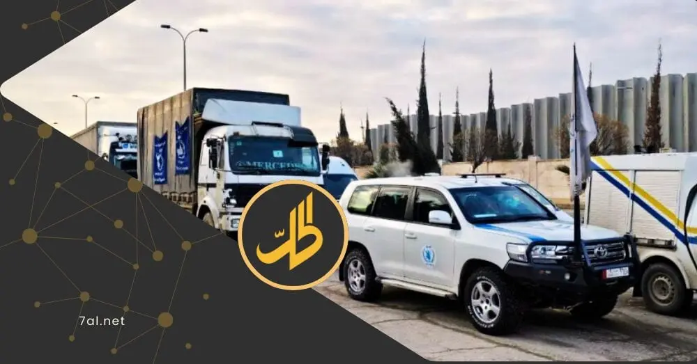 مفوضية اللاجئين: قافلة مساعدات عاجلة تتجه لكوباني لإغاثة المدنيين المحاصرين