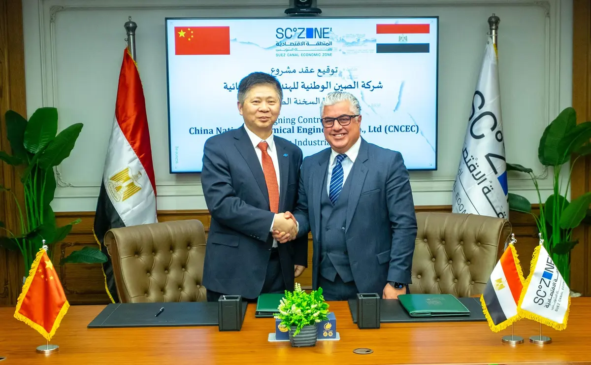 «الصين الوطنية للهندسة لكيميائية» تضخ 34 مليون دولار لإقامة مشروع صناعي جديد بالسخنة - أموال الغد