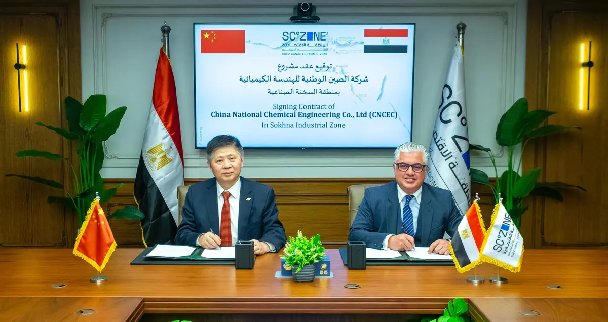 «الصين الوطنية للهندسة لكيميائية» تعتزم تنفيذ مشروعين متكاملين بالسخنة باستثمارات 284 مليون دولار - أموال الغد