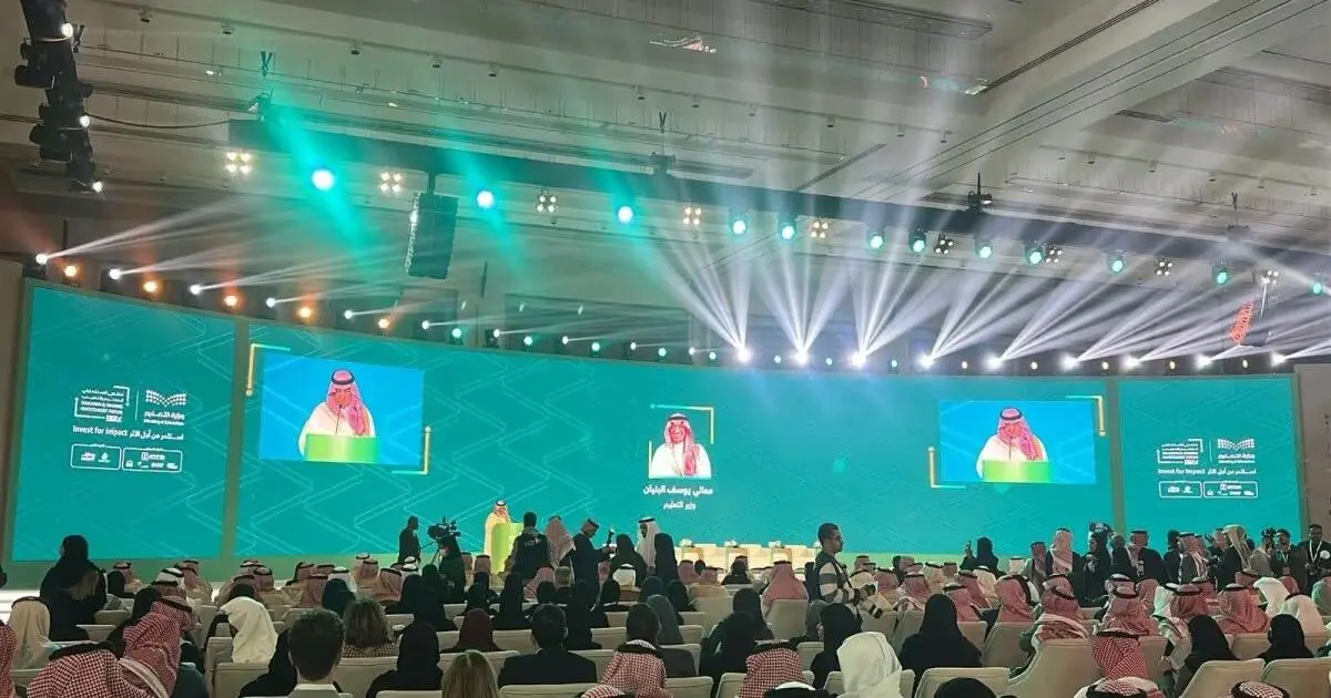 السعودية تتلقى 199 طلب استثمار أجنبي في قطاع التعليم