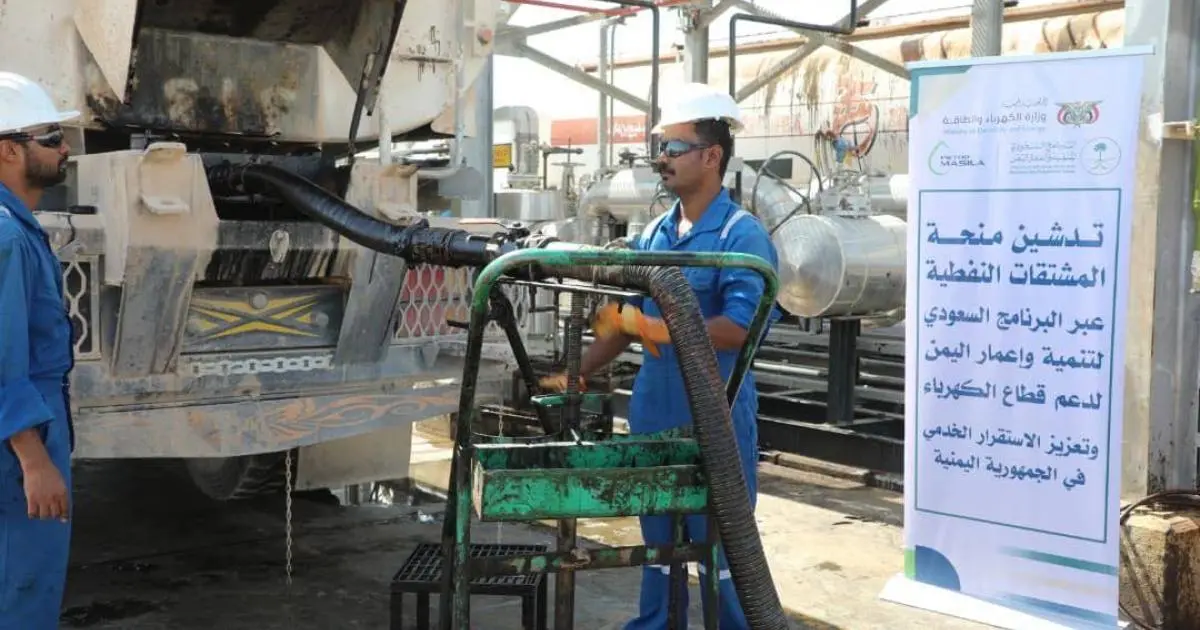 تدشين المنحة النفطية السعودية بحضرموت ووصول قافلة إغاثة لمأرب