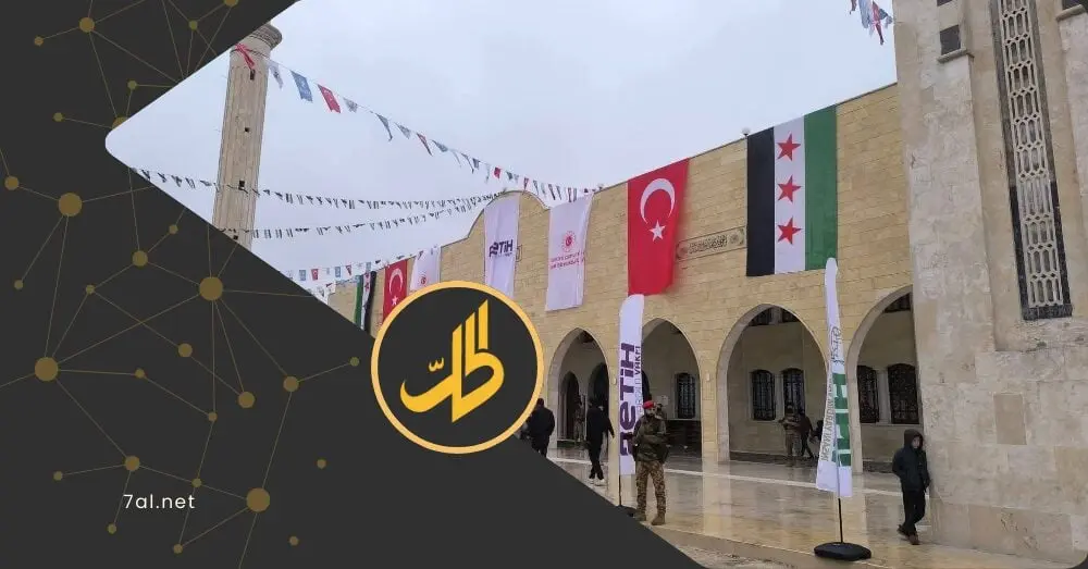 برعاية تركية: افتتاح مسجد حلفايا الكبير بريف حماة الشمالي