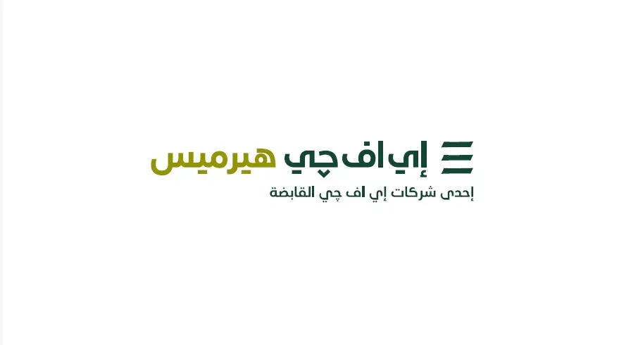 جـورمـيه تعلن بدء فترة الاكتتاب اليوم مابين 6.20 إلى 6.90 جنيه للسهم - أموال الغد