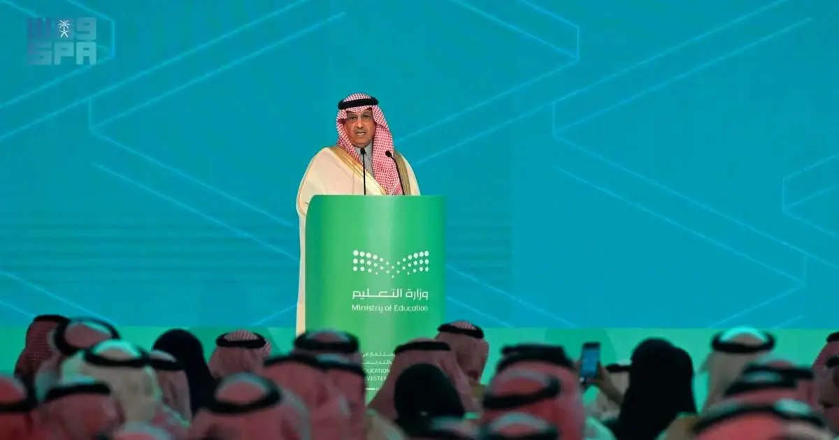 افتتاح منتدى الاستثمار بالتعليم والتدريب 2026 في الرياض