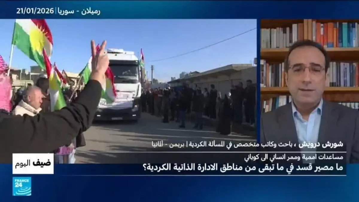 ضيف اليوم - سوريا: ما مصير "قسد" في ما تبقى من مناطق الإدارة الذاتية الكردية؟