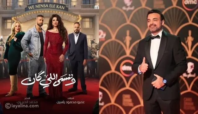 عمرو محمود ياسين يوضح حقيقة تشابه أحداث وننسى اللي كان مع حياة نجوم آخرين