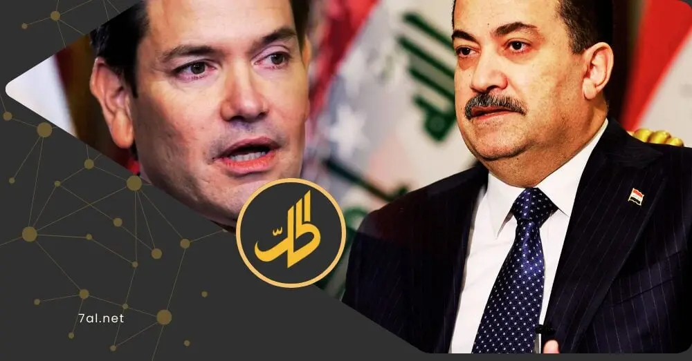 روبيو والسوداني يبحثان نقل عناصر "داعش" من سوريا إلى العراق