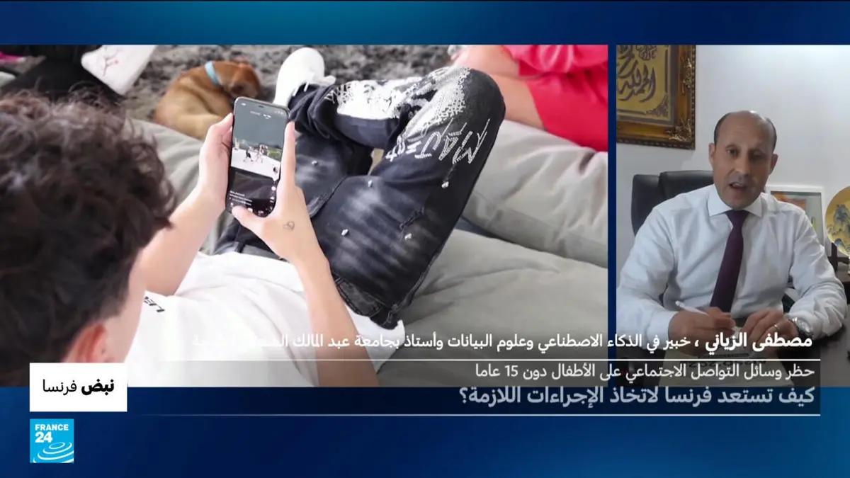 نبض فرنسا - هل تنجح فرنسا في حظر وسائل التواصل الاجتماعي على من هم دون 15 عاما؟