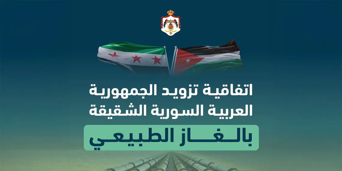 4 ملايين متر مكعب من الغاز الطبيعي يوميًا.. ما تفاصيل اتفاقية ضخ الغاز إلى سوريا؟