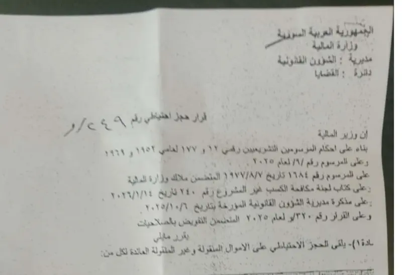 الحجز على أموال 'آل كحلا': قادة ميليشيات النظام ومستودع أسراره المالية
