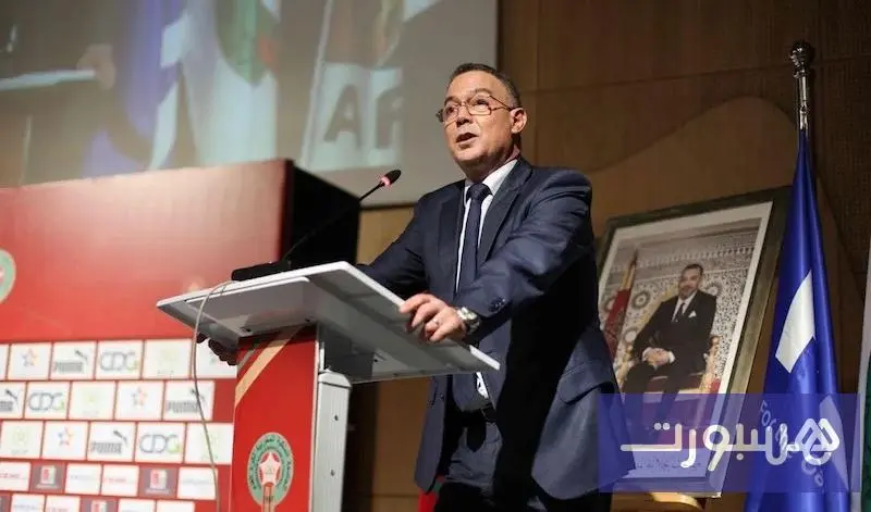 لقجع: العناية الملكية ترتقي بكرة القدم - هسبورت