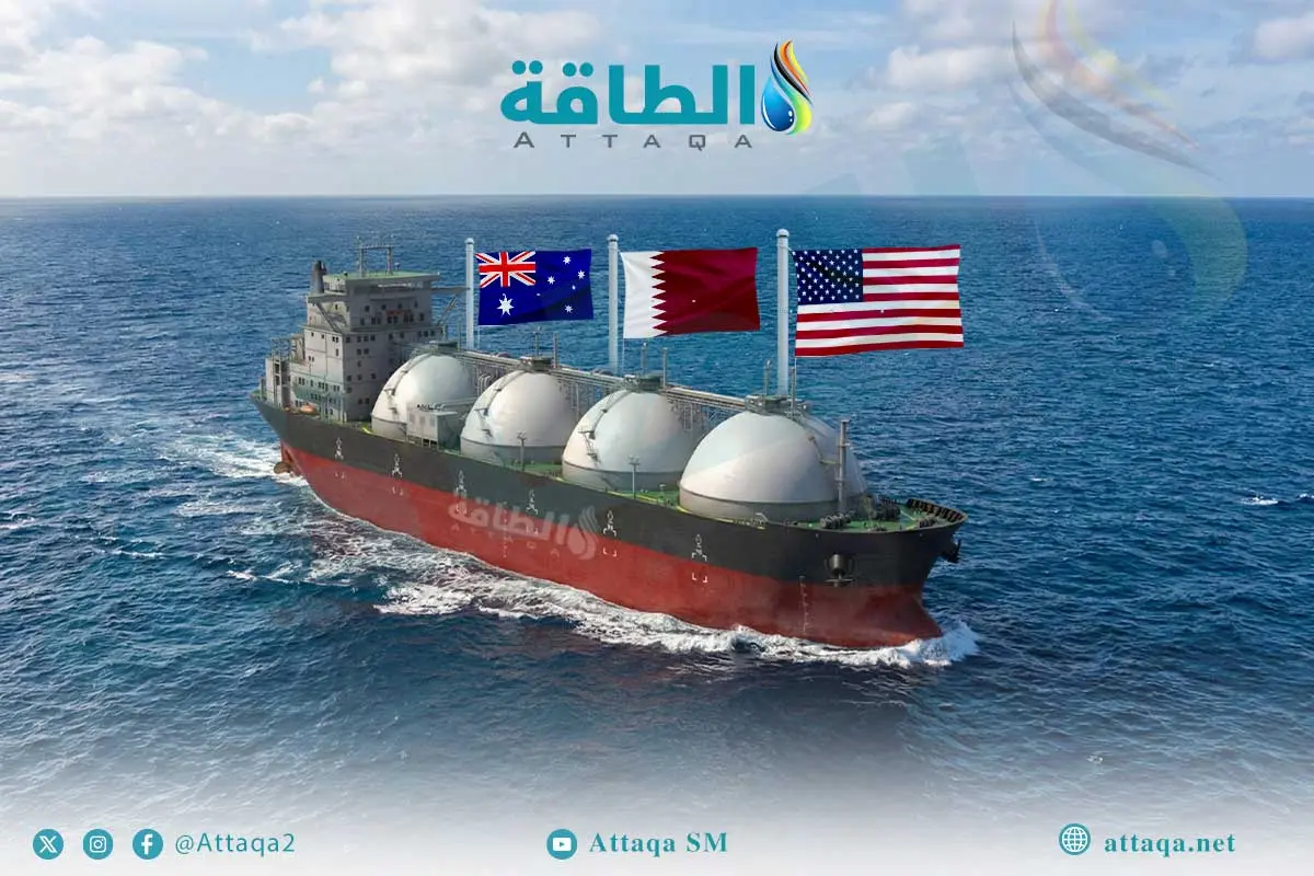 أكبر الدول المصدرة للغاز المسال في 2025.. صعود ترتيب دولتين عربيتين - الطاقة
