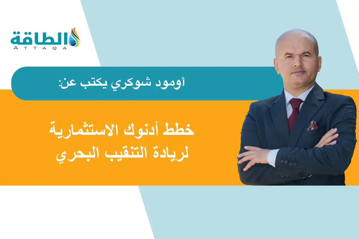 تطوير حقل نصر النفطي.. صفقة إستراتيجية نموذجية لأدنوك الإماراتية (مقال) - الطاقة