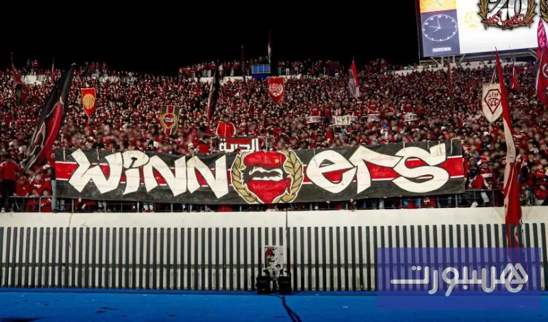 وينرز: ندعو لتحسين ظروف ولوج الجماهير - هسبورت