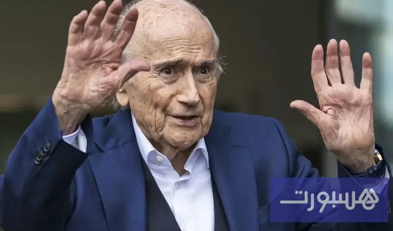 جوزيف بلاتر: تجنبوا مونديال أمريكا - هسبورت