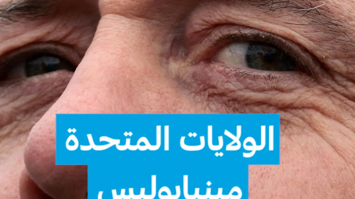 الولايات المتحدة - مينيابوليس: أنباء عن استقالة قائد دوريات الحدود والهجرة والبيت الأبيض ينفي