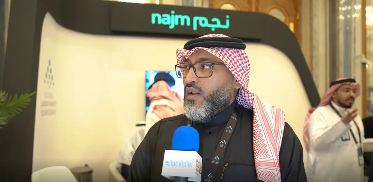 المؤتمر الدولي لسوق العمل.. "نجم" ترسم مستقبل التنقل الآمن بحلول رقمية استثنائية