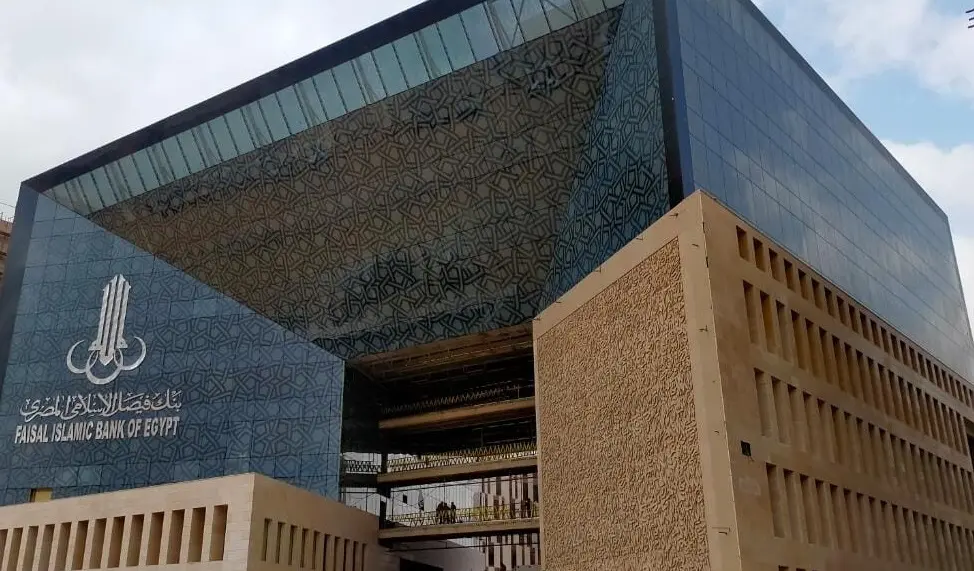 أصول بنك فيصل الإسلامي تقفز إلى 258 مليار جنيه بنهاية ديسمبر 2025 - أموال الغد