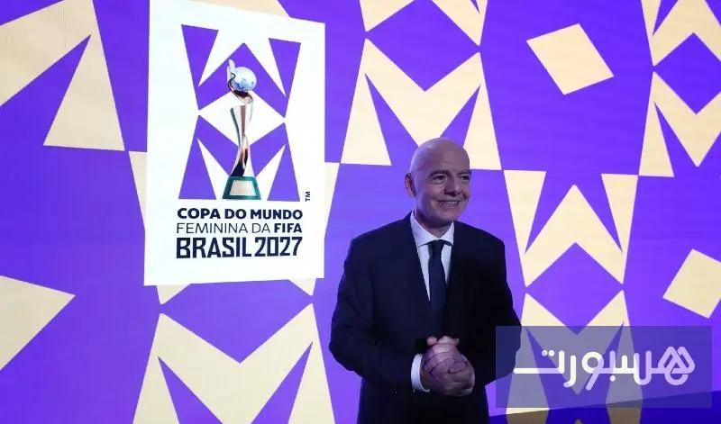 الكشف عن الشعار الرسمي لكأس العالم للسيدات "البرازيل 2027" - هسبورت