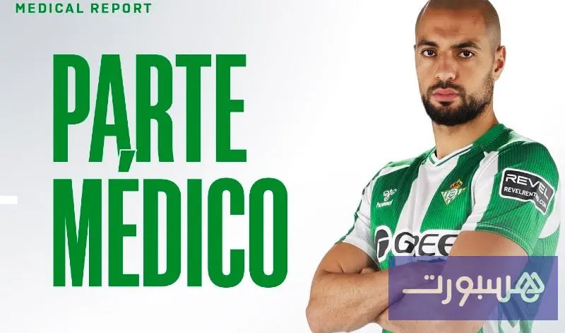 سفيان أمرابط يجتاز جراحة الكاحل بنجاح - هسبورت