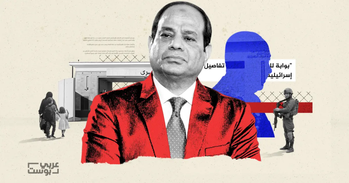 غزة الجديدة تثير مخاوف مصرية حول تهجير الفلسطينيين