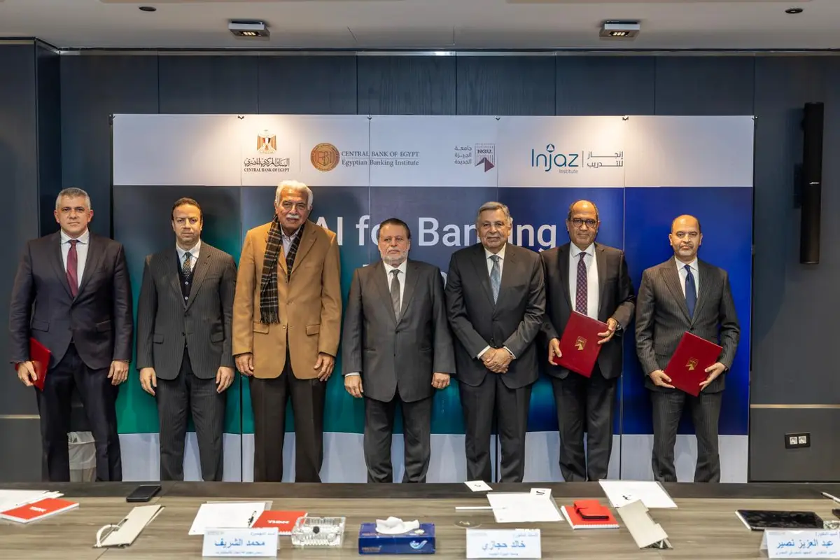 البنك المركزي يوقع مذكرة تفاهم لإطلاق أول دبلومة متخصصة في الذكاء الاصطناعي بالقطاع المصرفي - أموال الغد