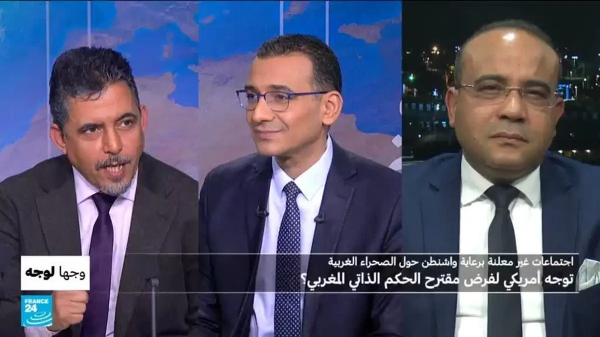 وجها لوجه - اجتماعات غير معلنة برعاية واشنطن حول الصحراء الغربية: توجه أمريكي لفرض مقترح الحكم الذاتي المغربي؟