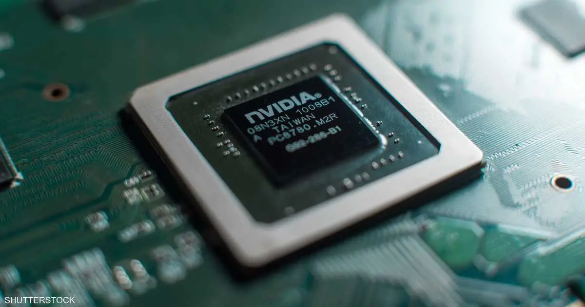 رويترز: الصين توافق على أولى مشتريات رقائق إنفيديا إتش 200
