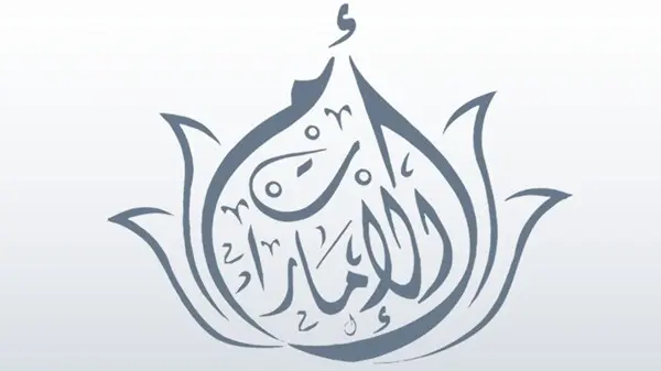 زهرة الخليج - «الاتحاد النسائي العام» ينظم المنتدى الأول للمرأة الإماراتية والكويتية