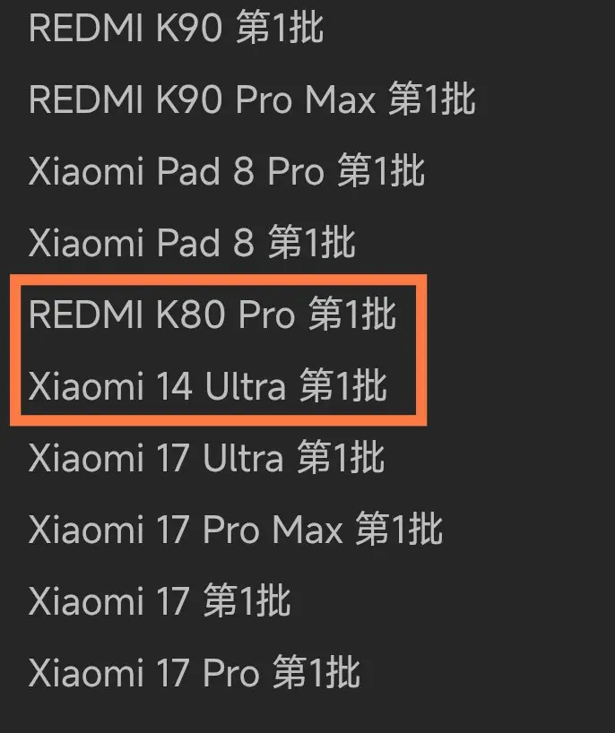 شاومي تطلق الدفعة الثانية من بيتا HyperOS 3.1 لأجهزة جديدة