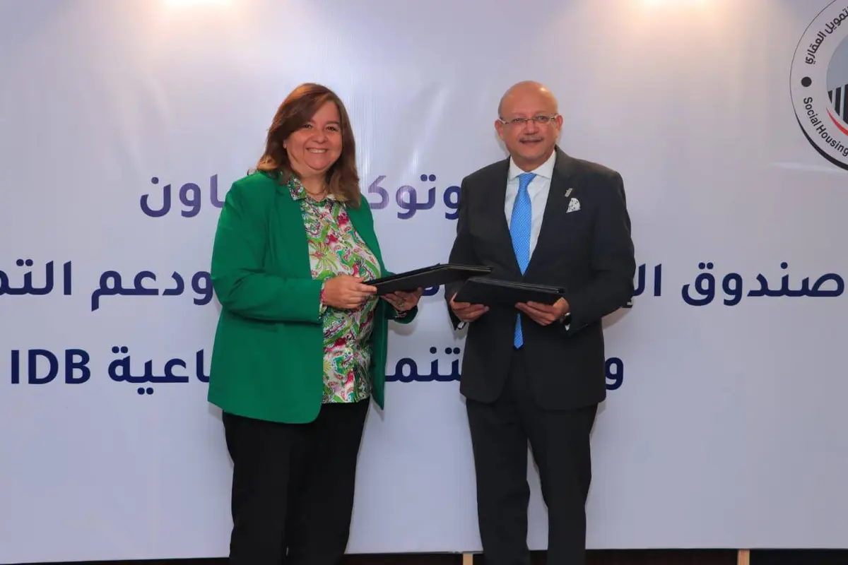 صندوق الإسكان الاجتماعي وبنك التنمية الصناعية يوقعان بروتوكول تعاون بقيمة 4 مليارات جنيه - أموال الغد