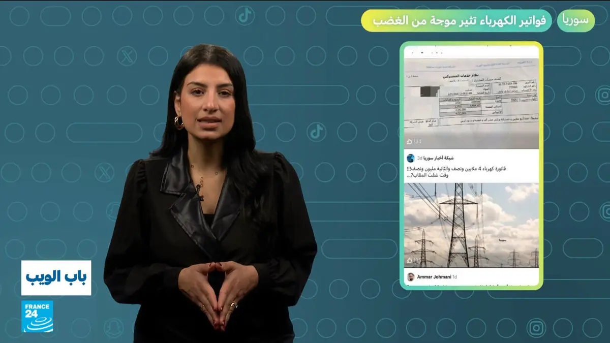 باب الويب - سوريا.. فواتير الكهرباء تثير موجة من الغضب!