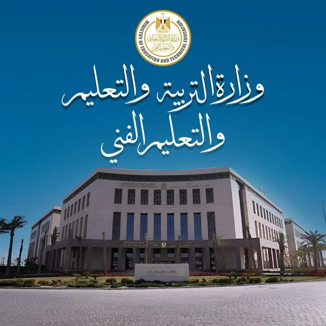 رابط نتيجة الصف الثالث الإعدادي بالجيزة بعد اعتمادها رسميًا - أموال الغد