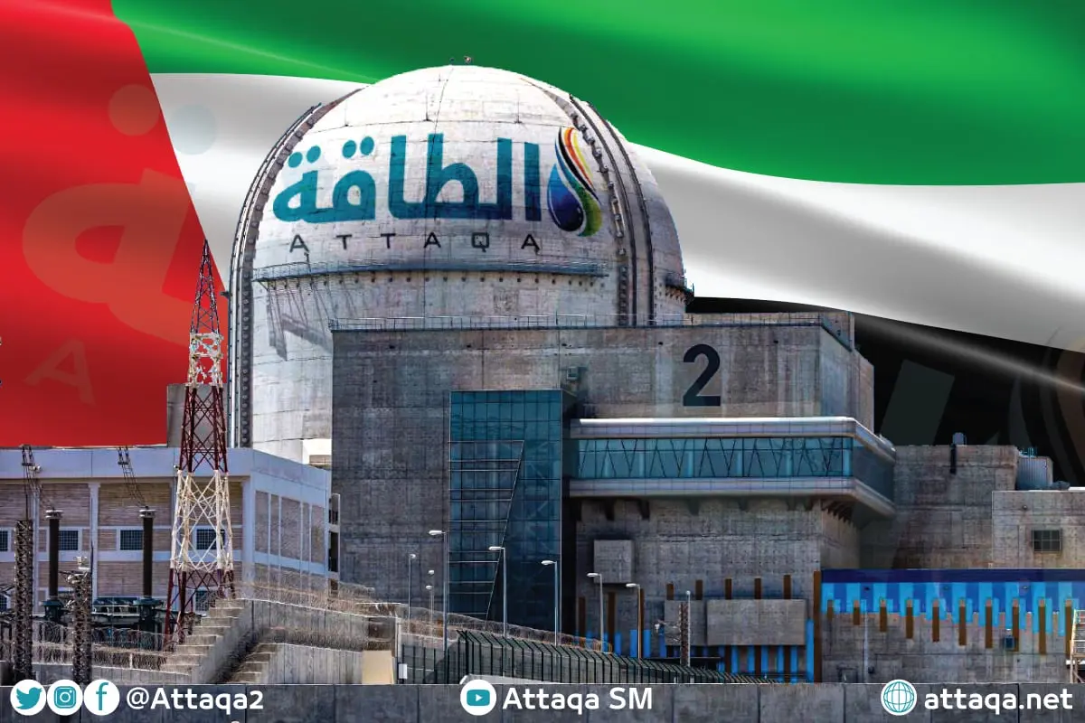 تصدير مكونات محطات الطاقة النووية.. خطوة إماراتية مرتقبة - الطاقة