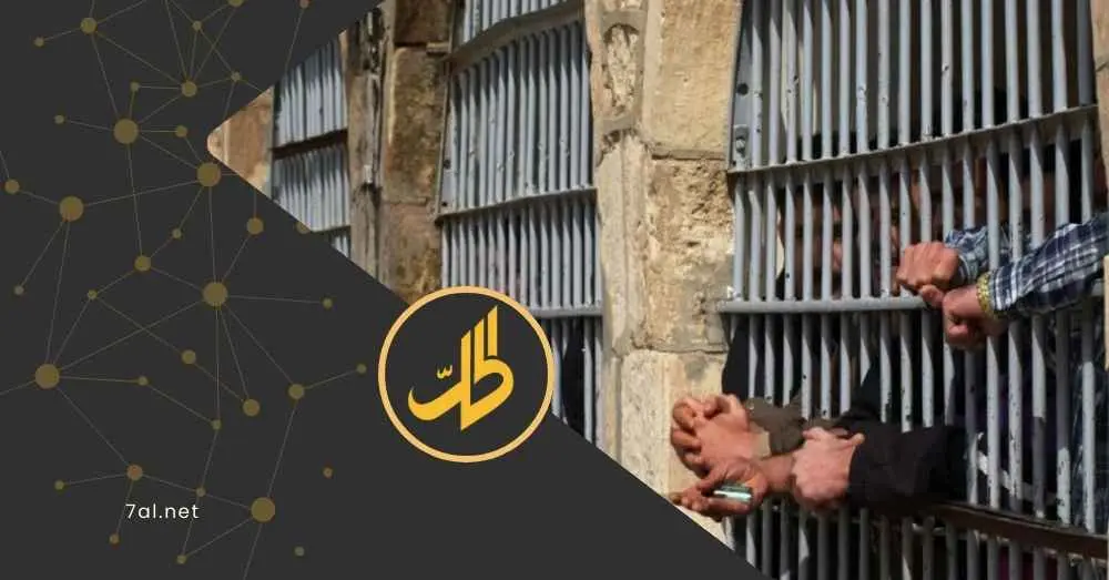 مسودة اتفاق سوري لبناني لنقل المحكومين.. شروط مشددة واستثناءات لهذه الجرائم