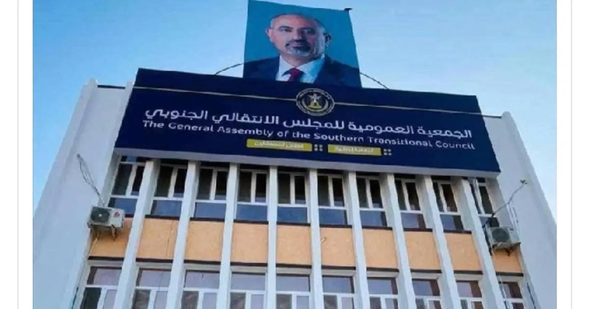 إغلاق آخر مقرات المجلس الانتقالي الجنوبي المنحل في عدن