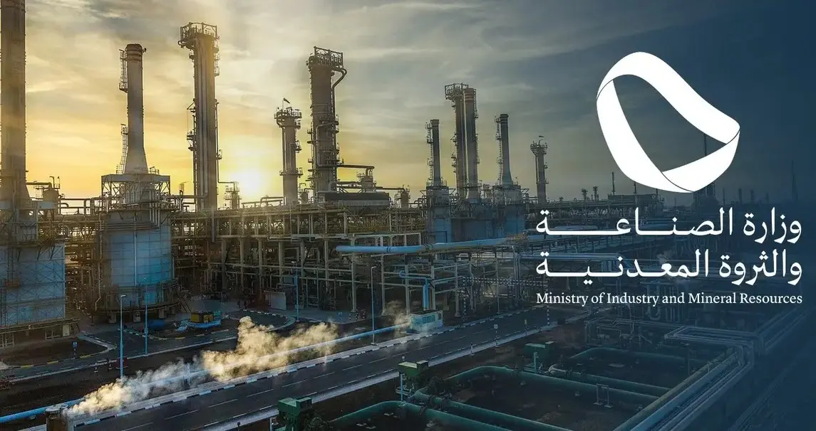 158 مليار ريال استثمارات.. مكة المكرمة تتحول إلى وجهة صناعية وتعدينية رائدة في 2026